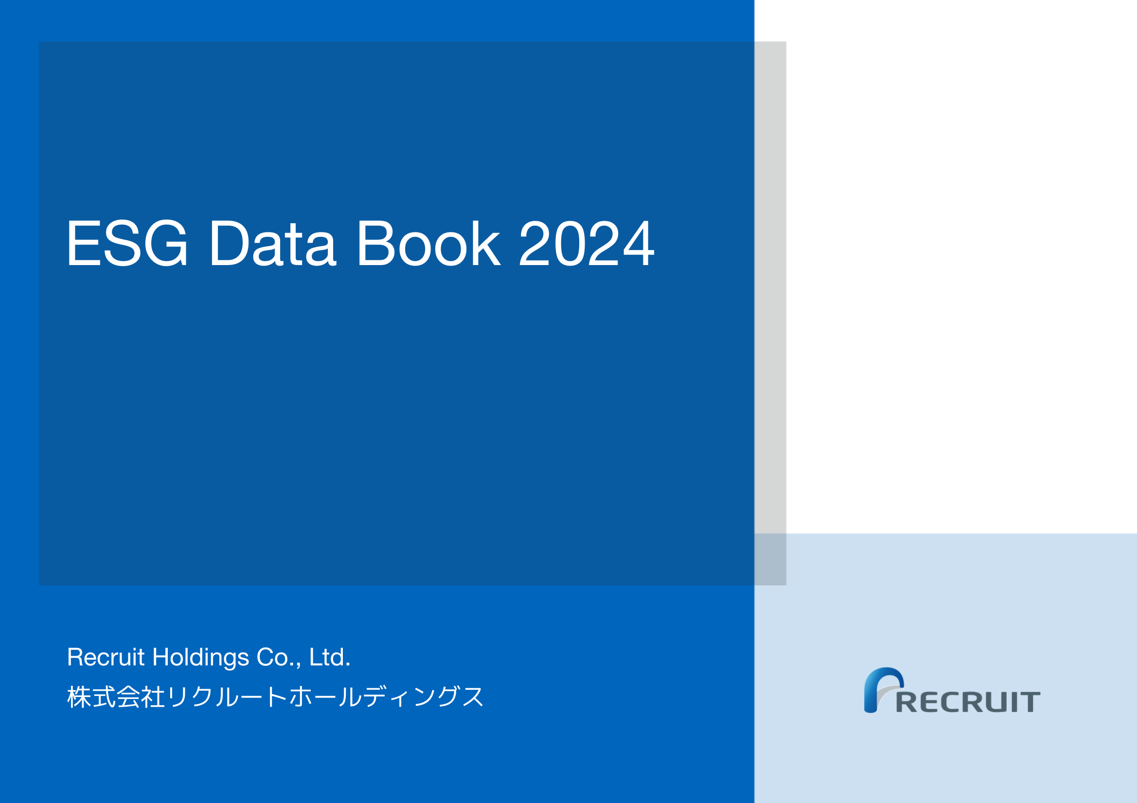 ESG Date Book 2024の表紙
